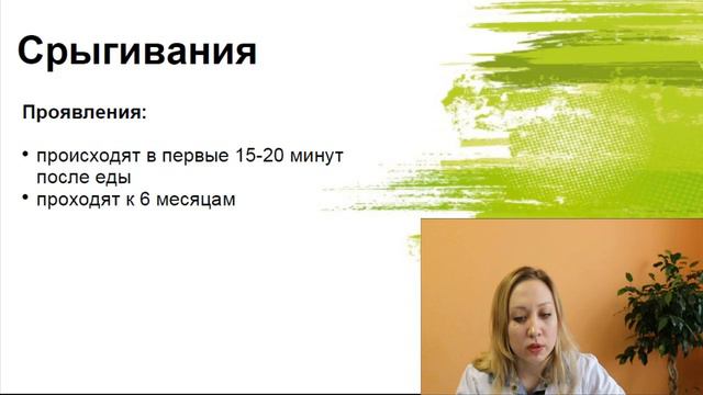 Он-лайн встреча «Колики и другие проблемы детского пищеварения» смотреть онлайн