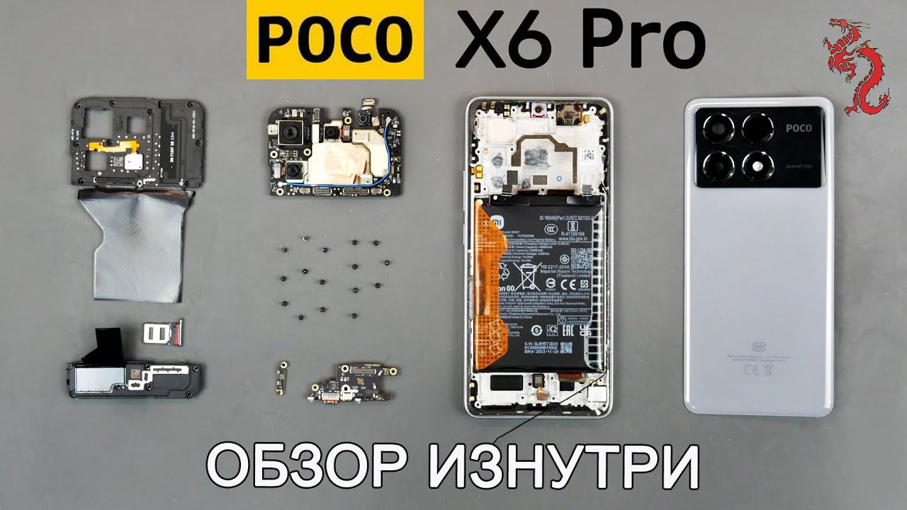 POCO X6 Pro //РАЗБОР смартфона обзор ИЗНУТРИ (4K) смотреть онлайн