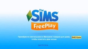 The Sims FreePlay (IOS & Android) взлом на VIP, симилионы и СЖ.