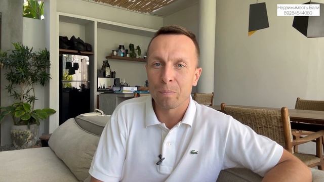 Что точно нельзя покупать?! Недвижимость Бали.