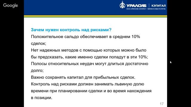Управление рисками смотреть онлайн