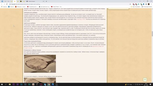pH Затора и Сусла смотреть онлайн