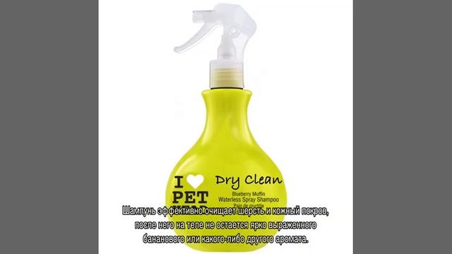 Шампунь для собак: профессиональные гипоаллергенные средства смотреть онлайн