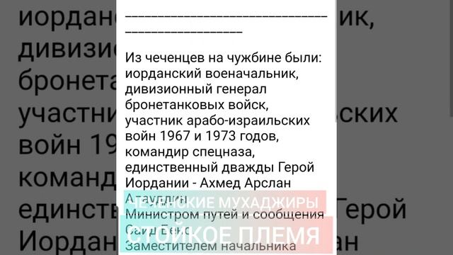 ЧЕЧЕНСКИЕ МУХАДЖИРЫ ИОРДАНИИ СТОЙКОЕ ПЛЕМЯ НОХЧО ЗНАЙ СВОЮ ИСТОРИЮ смотреть онлайн