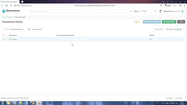 Как войти в phpMyAdmin на панелях ISPmanager, cPanel, DirectAdmin смотреть онлайн