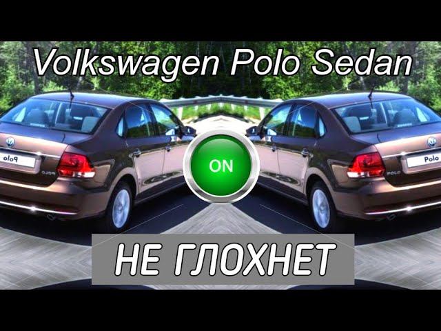 Диагностика VW Polo Sedan. Не глохнет.