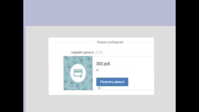 Как Получить Бесплатно Стикеры В ВК | Как Получить Платные Стикеры Бесплатно смотреть онлайн