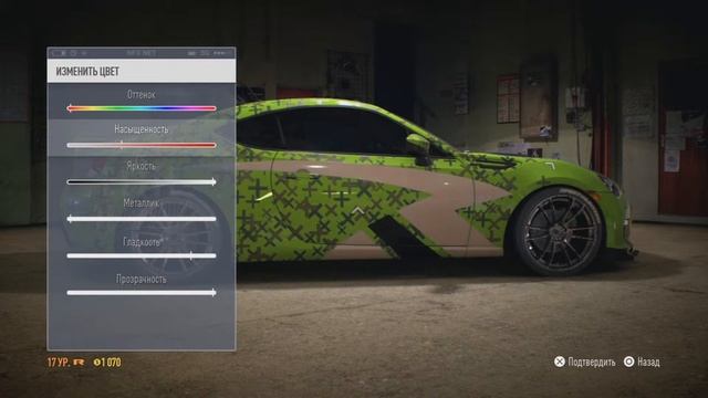 Need For Speed 2015 -# Subaru BRZ #- Кузнечик! Цветовая схема за 5 минут! Тюнинг и покраска!