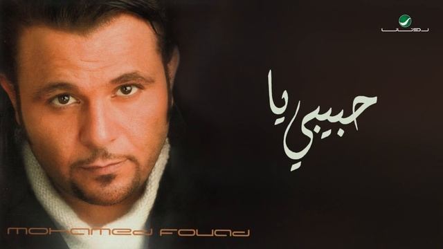 Mohammed Fouad ... Mafish Nasib | محمد فؤاد ... مفيش نصيب смотреть онлайн