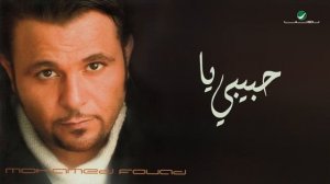 Mohammed Fouad ... Mafish Nasib | محمد فؤاد ... مفيش نصيب