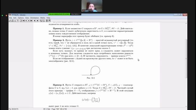 [s4 | 2021] Математический анализ, лекция 6 смотреть онлайн