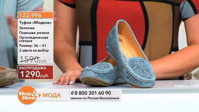 Shop & Show (Обувь). 122996 туфли Модена смотреть онлайн