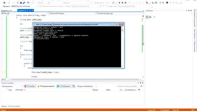 C#. Классы File и FileInfo. Урок 12 (720p) смотреть онлайн