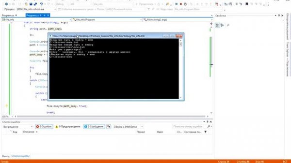 C#. Классы File и FileInfo. Урок 12 (720p)