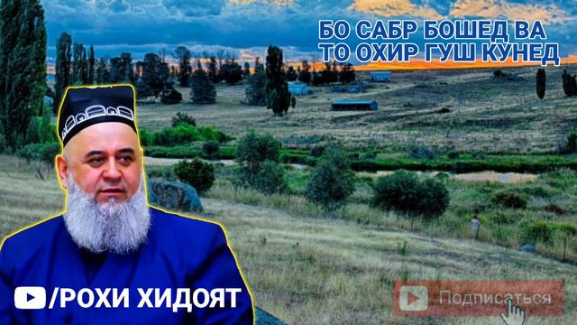 ХОЧИ МИРЗО СРОЧНО БИНЕД ИНЧИ ШАРМАНДАГИСТ НАХОД ҲАМИНХЕЛ КУНЕД смотреть онлайн