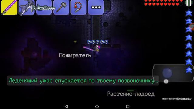 Terraria 1.2.4 #3 пожиратель миров смотреть онлайн