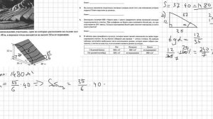 ОГЭ 1-5 задание про горы