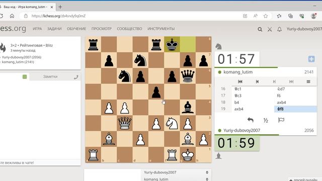 Шахматы (видео 10)