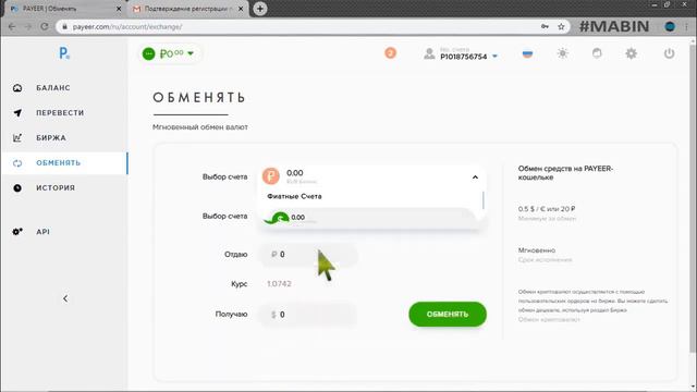 Как зарегистрировать кошелек PAYEER Регистрация, Верификация, Идентификация смотреть онлайн