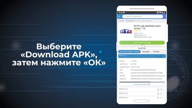 Как скачать и установить MYTF1 APK на Android смотреть онлайн