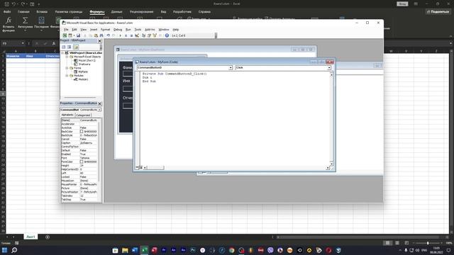 Ввод данных в таблицу Excel с помощью формы VBA смотреть онлайн