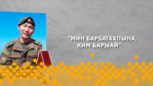 «Дойдубут туһугар»   (29.11.23)