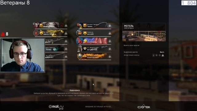 Стрим Warface Браво смотреть онлайн