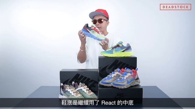 最後倒數！機會係留俾有抽籤嘅人！UNDERCOVER x Nike React Element 87 смотреть онлайн