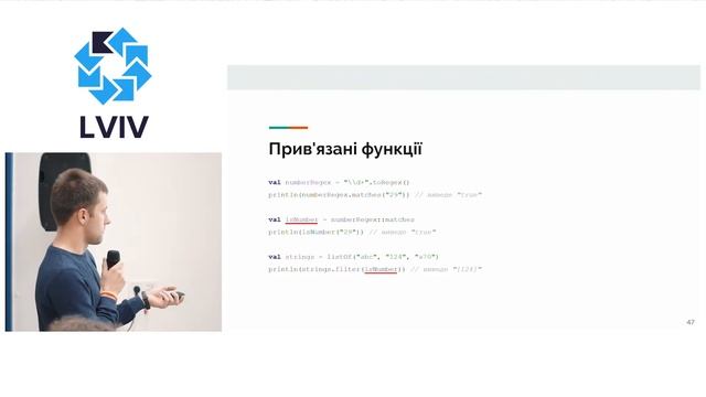 The beauty of Kotlin functions by Pavlo Kuchirka смотреть онлайн