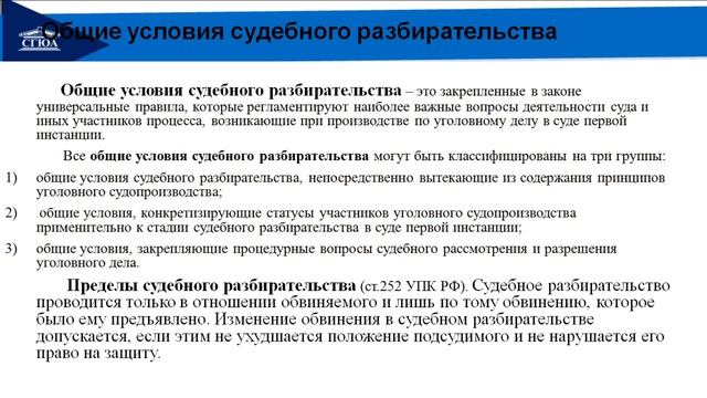 Судебное разбирательство в суде 1 инстанции смотреть онлайн