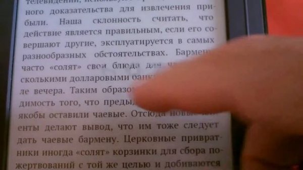 Cool Reader и FBReader на NOOK (The Simple Touch Reader)