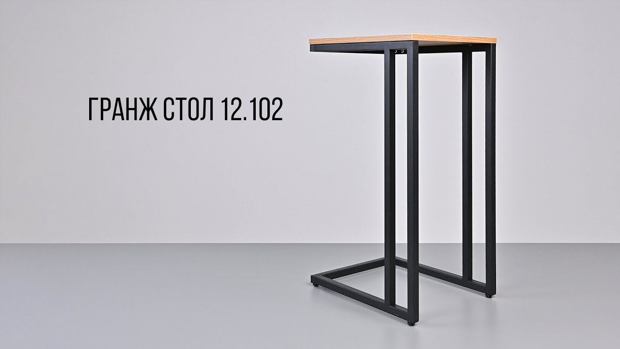 ГРАНЖ. Стол 12.102 смотреть онлайн