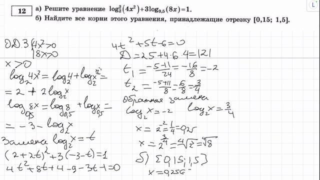 7 вариант Ященко 2023 года 12 и 14 номер смотреть онлайн