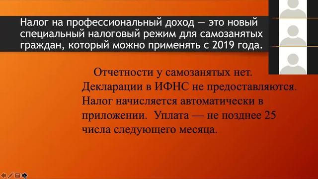Налог на Профессиональный Доход, Единый сельскохозяйственных лекция Екатерина.mp4 смотреть онлайн