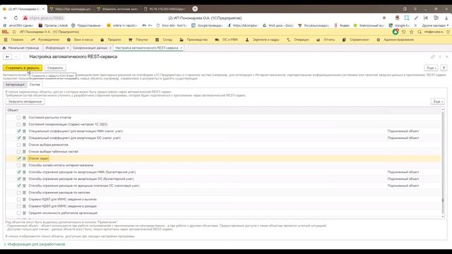 Настройка OData для подключения к сервису бух-календарь.рф