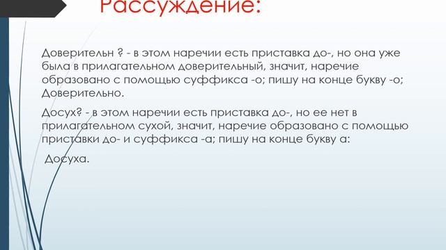 Російська мова 7 клас (Урок 004) смотреть онлайн