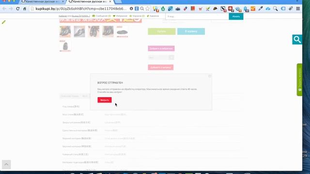 Как задать вопрос о товаре? на kupikupi.by смотреть онлайн
