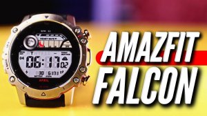 САМЫЕ ДОРОГИЕ XIAOMI ЧАСЫ  AMAZFIT FALCON
