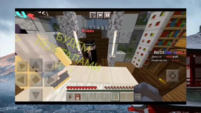 Лучший сервер в своём стиле | Russian world сервер на 1.16 1.17 Майнкрафт ПЕ смотреть онлайн