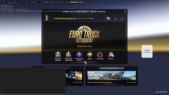 Euro Truck Simulator 2! Покатушки смотреть онлайн