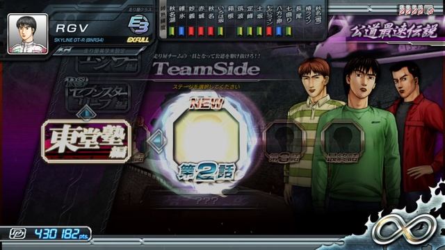 [Initial D Arcade Stage 8 Infinity] Walkthrough(Прохождение) - (Часть)Part: 20 смотреть онлайн