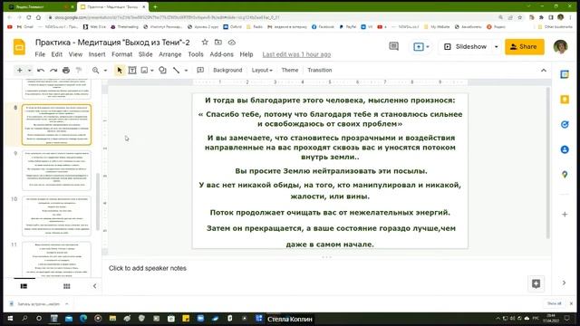 Практика Медитация Выход из Тени 26 генный ключ Музыка смотреть онлайн