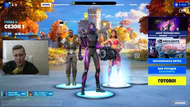 FORTNITE СТРИМ смотреть онлайн