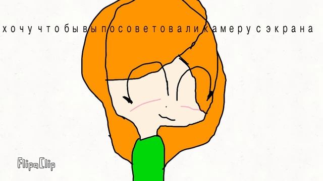 Камера с экрана. смотреть онлайн