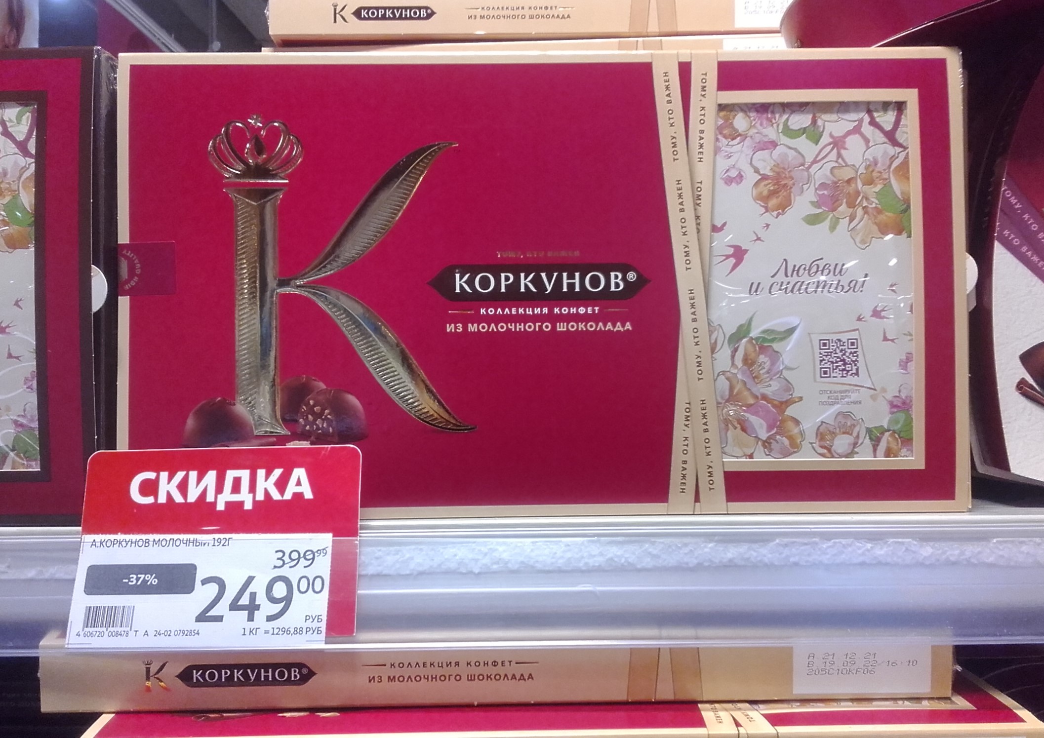 СЛАДКИЕ ПОДАРКИ К 8 МАРТА ИЗ МАГАЗИНА АШАН! (Продолжение) смотреть онлайн