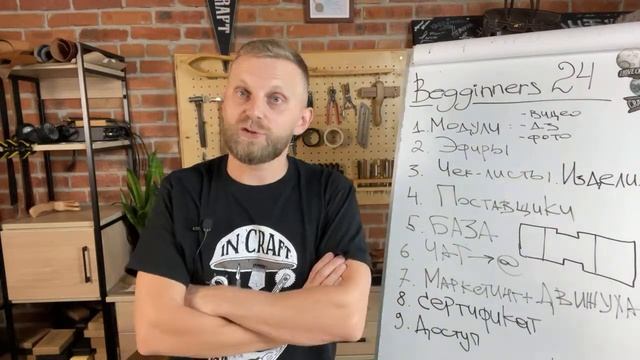 Презентация курса BEGINNERS