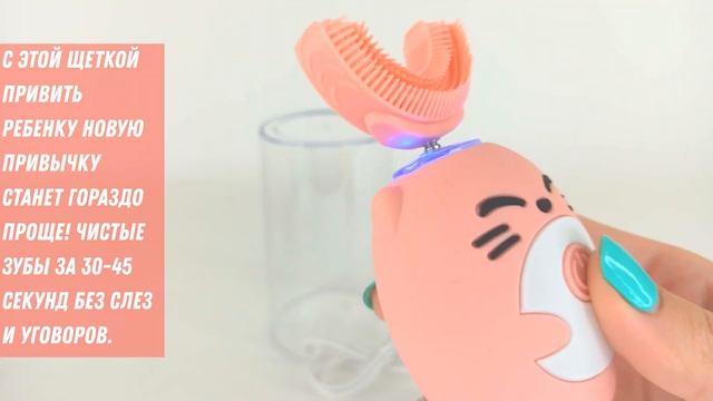 Детская ультразвуковая зубная щетка Щетка для зубов U образной формы 3 режима смотреть онлайн