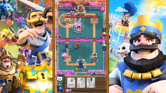 Clash Royale : 1 УРОВЕНЬ НА 6 АРЕНЕ ! ПОЛУЧИТСЯ ? смотреть онлайн
