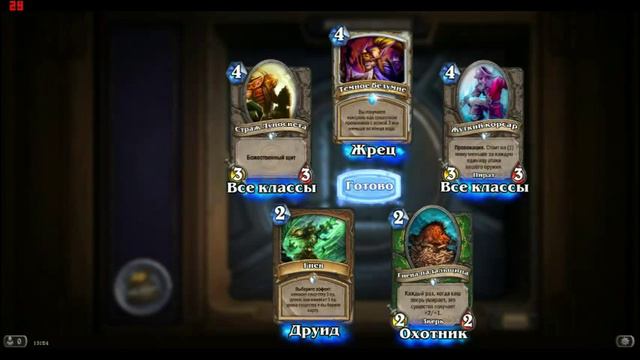 Hearthstone№ хорошо идём смотреть онлайн