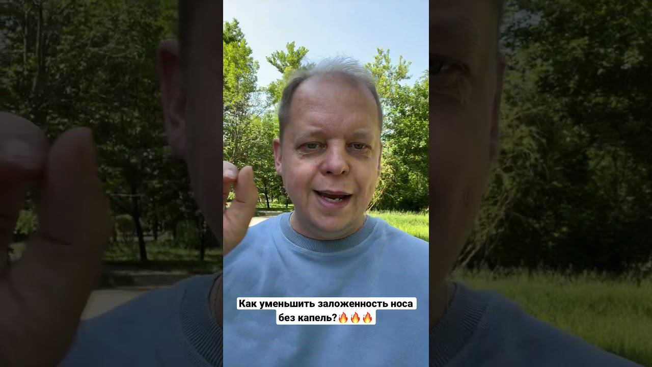Как уменьшить заложенность носа без капель? смотреть онлайн